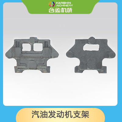 汽油發動機支架