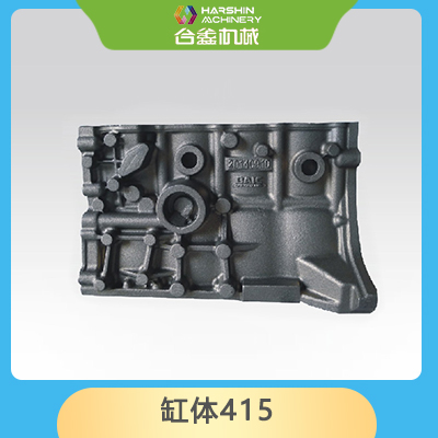 缸體415